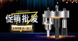 精修1688工廠批發(fā)五金banner海報(bào)