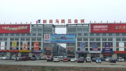 全國批發市場